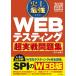  исторический сильнейший WEBte стойка ng супер реальный битва рабочая тетрадь 2028 новейший версия / офис море 