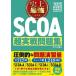 *28 исторический сильнейший SCOA супер реальный битва рабочая тетрадь / офис море 