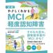  иллюстрация .... понимать MCI легкий раз .. препятствие / новый . flat .