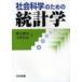  общественная наука . поэтому. статистика / Noguchi .. работа 