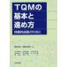 TQM. основы ... person ... рост поэтому ./ маленький ... сборник работа 