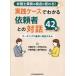  юрист бизнес. . пункт . меняется! практика кейс . понимать просьба человек .. на рассказ 42 пример Coach ng. основы . соответствует умение / дерево лист документ .|( другой ) работа 