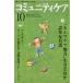 komyuniti уход регион уход * оставаясь дома уход .... человек поэтому. Vol.14|No.11(2012-10)