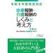  медицинская ..* уход ... .... мысль person модифицировано .. смысл map ... уход управление ..../ Fukui tosi.
