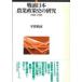  битва предшествующий день книга@ сельское хозяйство политика история. изучение 1920-1945 / flat . Akira .| работа 