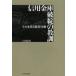  кредитный союз поломка .. .. эта книга@ качество . управление line перемещение / Ishikawa Kiyoshi Британия | работа 
