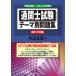  customs clearance . examination Thema another workbook examination guidance the first person person because of standard paper 2017 year version / one-side mountain .. compilation work 