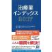  лекарство указатель 2017 /...|.. Nikkei drug информация | редактирование 