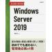 hi. глаз . понимать Windows Server 2019 / небо .. работа 