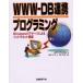 WWW-DB полосный . программирование Windows NT сервер по причине in тигр сеть сооружение / John Rodley| работа сырой рисовое поле ...| перевод 
