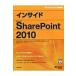  внутренний Microsoft SharePoint 2010