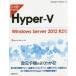 Hyper-V WinSe2012R2 версия / YokotaLab,