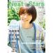 NextStars Vol.2
