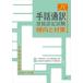  рука рассказ устный перевод . талант сертификационный экзамен . направление . меры рука рассказ устный перевод . экзамен соответствие требованиям к дорога / Япония рука рассказ устный перевод . ассоциация 