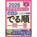  уход ma винт .- экзамен прошлое ... последовательность один . один .2026 / Kanagawa префектура уход поддержка специализация 