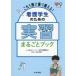 �Ō�w���̂��߂̎��K�܂邲�ƃu�b�N / ����