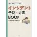  in sitento предотвращение * соответствует BOOK /. рисовое поле . плата прекрасный 