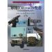  армия для дрон. учебник VOL.3 /daliru*jen gold s