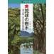 . лампочка. дерево Amami * Okinawa ~. -слойный гора. .. obi растения иллюстрированная книга / Okawa . история работа 