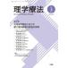  физика терапевтические Vol.43No.3(2026)