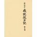 Shimizu храм ... дневник no. 7 шт 