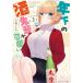  год внизу. sake ... симпатичный 2 / сверху . Haruki 
