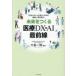  будущее .... медицинская помощь DX*AI самый передний линия / Ooshima один .