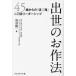 ... . произведение закон 45 лет c [ Kiyoshi ][.] 2 меч . Leader sip/ птица .. один 