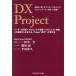 DX Project необходимый [ type ]. тормозные колодки сделать ., Project. * недостаточность ~. избежание! Leader. . качество × Project управление × Project ... это синхронизированный .