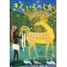 ki.... только Япония . произведение книга с картинками серии / J.a-medo.