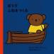 . белка ....../ Dick * bruna 