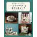  Shibata Akira прекрасный лоскутное шитье .. действительно веселый! лучший коллекция 67 пункт 