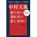  Nakamura небо способ .. нет риск нет ... нет / Ikeda свет работа 
