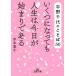 Uno Chiyo. слово 50. обувь . станете . жизнь /.книга@ лист .