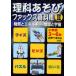  наука игра факс материалы сборник начальная школа 3?6 год сырой 2 / близко . 10 . Хара работа 