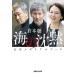  море. .. официальный memorial книжка / Kuramoto So 