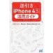  обратный скидка iPhone 4S практическое применение гид iOS 5 соответствует версия /. рисовое поле hirosi| работа 