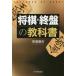  shogi *. запись. учебник / глубокий .. город работа 