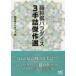 . shogi pala кости 3 рука .. произведение выбор /. shogi pala кости сборник 