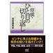  shogi *.. глаз. порез . вернуть / литература редактирование часть сборник 