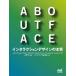 ABOUT FACE inter la расческа .n дизайн. книга@ качество / Alan Coope