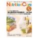 Nutrition Care пациент . главный .. питание. [ знания ].[ технология ]... делать no. 3 шт 5 номер (2010-5)
