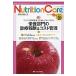 Nutrition Care пациент . главный .. питание. [ знания ].[ технология ]... делать no. 5 шт 10 номер (2012-10)