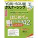 YORi-SOU..na-singThe Japanese Journal of Oncology Nursing no. 8 шт 2 номер (2018?2) уход.?