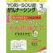 YORi-SOU..na-singThe Japanese Journal of Oncology Nursing no. 8 шт 3 номер (2018?3) уход.?