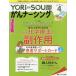 YORi-SOU..na-singThe Japanese Journal of Oncology Nursing no. 8 шт 4 номер (2018-4) уход.?