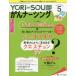 YORi-SOU..na-singThe Japanese Journal of Oncology Nursing no. 8 шт 5 номер (2018-5) уход.?