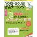 YORi-SOU..na-singThe Japanese Journal of Oncology Nursing no. 8 шт 6 номер (2018-6) уход.?