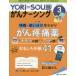 YORi-SOU..na-singThe Japanese Journal of Oncology Nursing no. 9 шт 3 номер (2019-3) уход.?