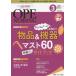opena-sing no. 35 шт 3 номер (2020-3)